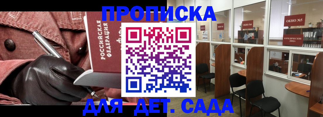 временная регистрация для всех в Наволоках