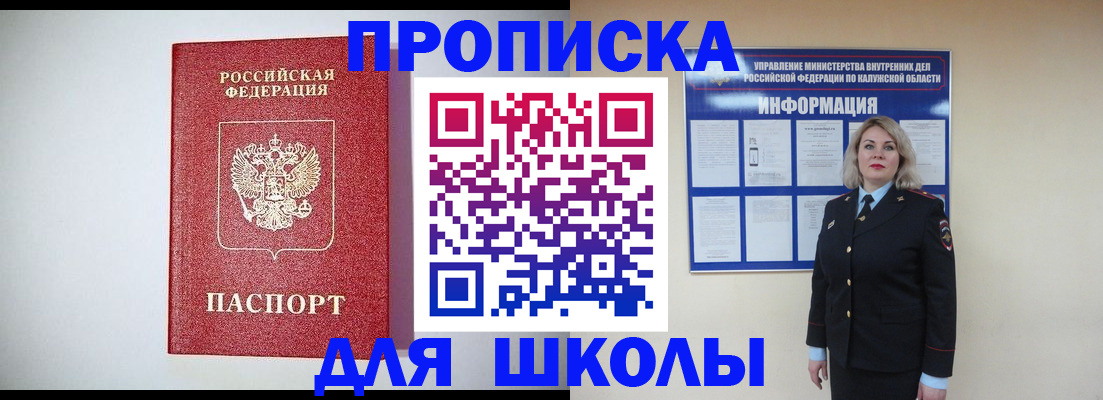 прописка от собственника в Наволоках