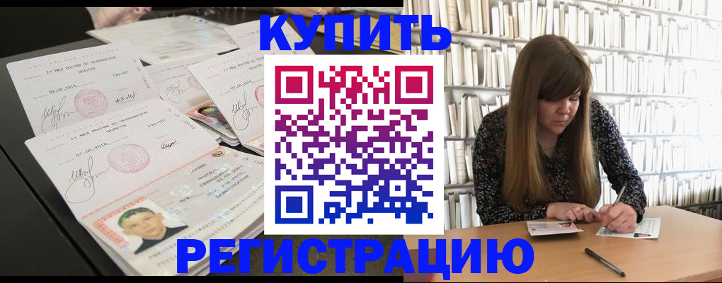 прописка 2025 в Наволоках