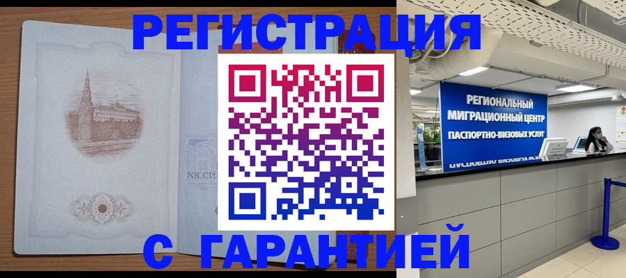 временная регистрация надежно в Наволоках