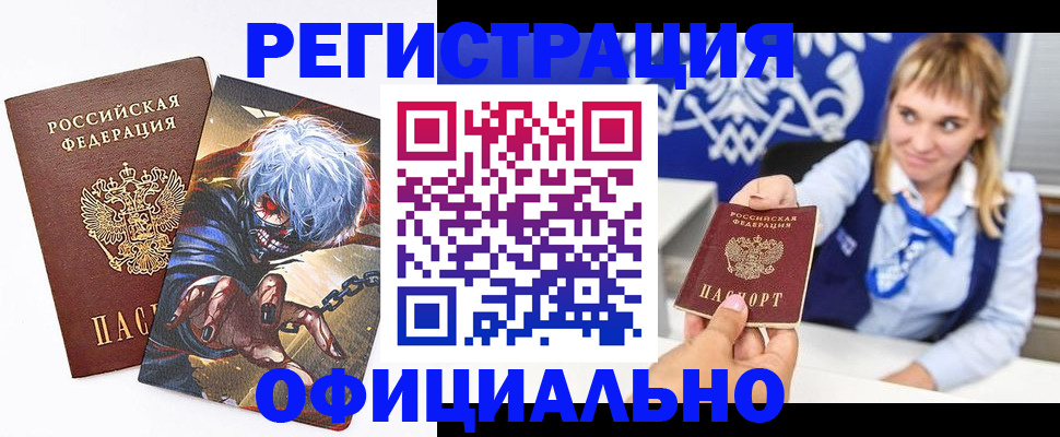 временная прописка в Наволоках