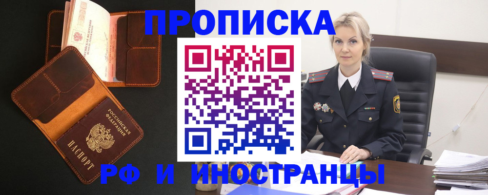 временная регистрация адрес в Наволоках