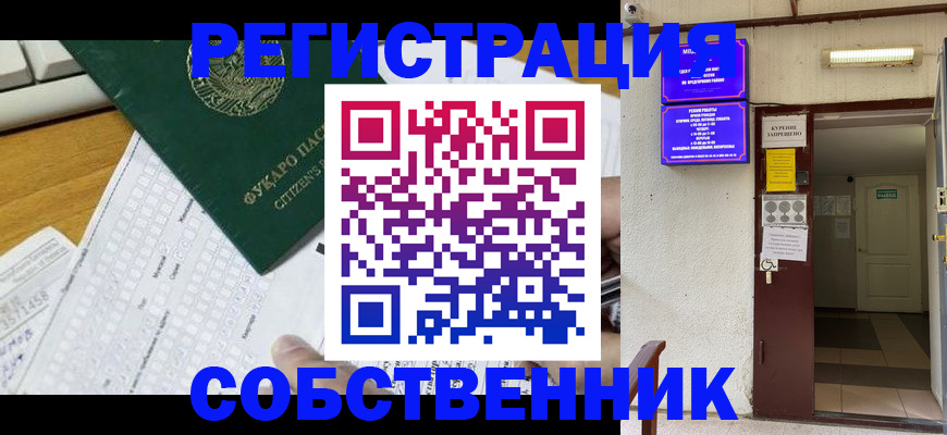временная регистрация для всех в Наволоках