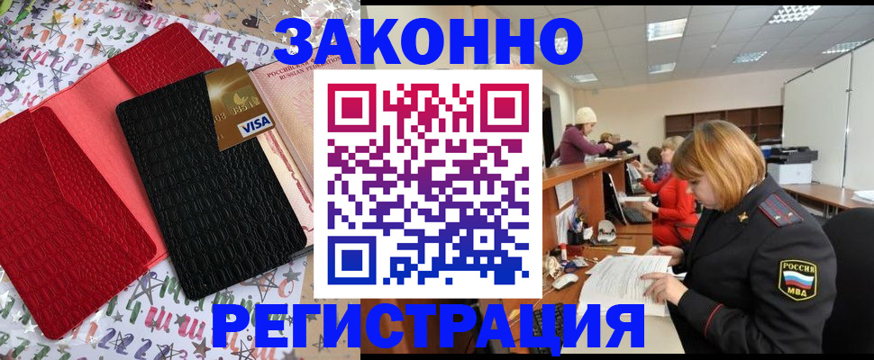 прописка поиск в Наволоках