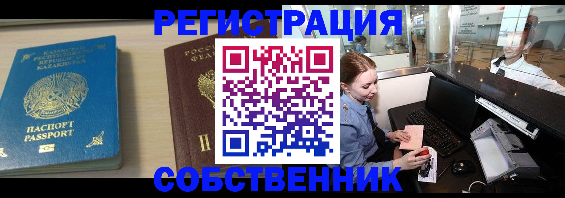 купить прописку в Наволоках