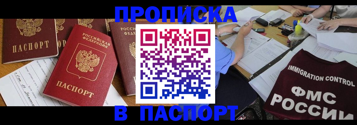 временная регистрация гарантия в Наволоках